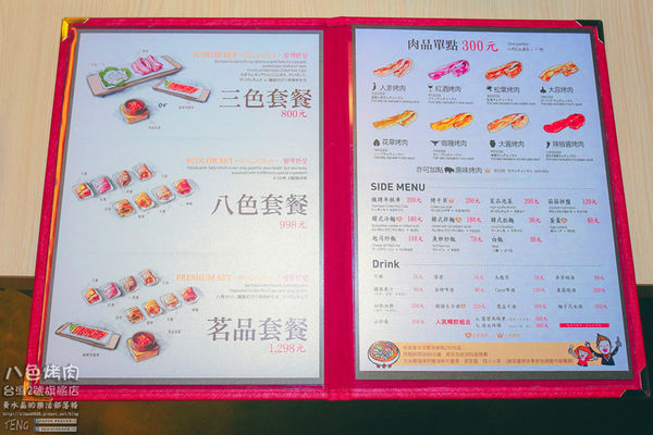 八色烤肉台灣2號旗艦店【桃園美食】|桃園市桃園區站前韓國烤肉餐廳；來自韓國東大門品牌有桌邊服務，桃園站前正式插旗。