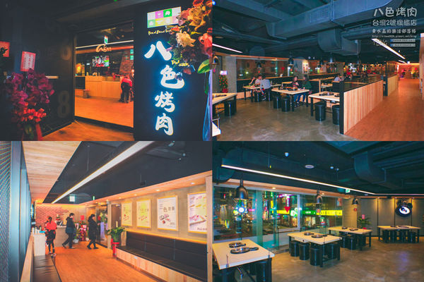 八色烤肉台灣2號旗艦店【桃園美食】|桃園市桃園區站前韓國烤肉餐廳；來自韓國東大門品牌有桌邊服務，桃園站前正式插旗。