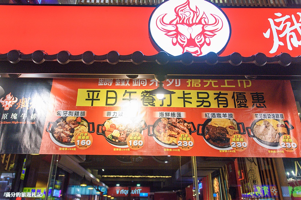 桃園市美食》熾神原塊牛排 桃園牛排館 鑄鐵鍋飯 重量版36盎司巨型戰斧豬排上桌 挑戰極限味蕾 - 滿分的旅遊札記