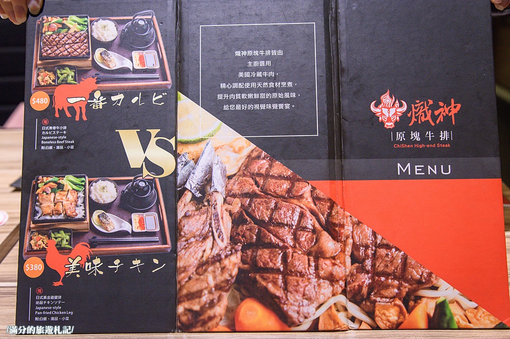 桃園市美食》熾神原塊牛排 桃園牛排館 鑄鐵鍋飯 重量版36盎司巨型戰斧豬排上桌 挑戰極限味蕾 - 滿分的旅遊札記