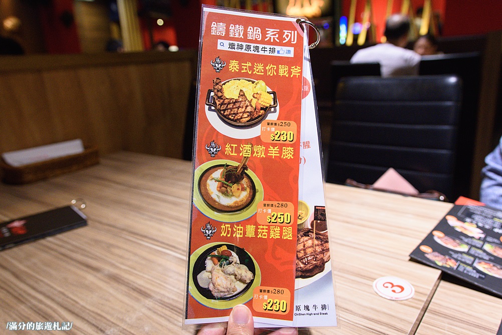 桃園市美食》熾神原塊牛排 桃園牛排館 鑄鐵鍋飯 重量版36盎司巨型戰斧豬排上桌 挑戰極限味蕾 - 滿分的旅遊札記