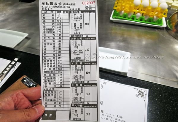 漢林鐵板燒(本館店)：來自台中..    漢林鐵板燒(本館店)