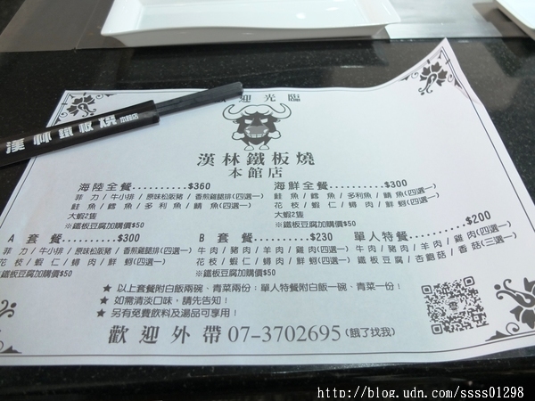 漢林鐵板燒(本館店):【愛評口碑券】漢林鐵板燒(本館店)。平價高檔鐵板燒料理饗宴 嚴選食材 用餐環境優 家庭聚餐、三五好友吃飯推薦