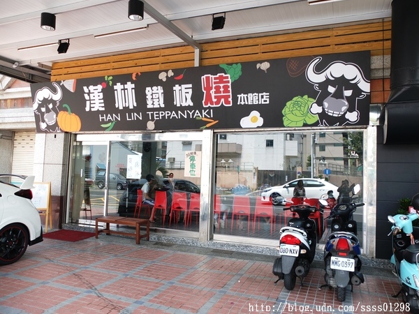 漢林鐵板燒(本館店):【愛評口碑券】漢林鐵板燒(本館店)。平價高檔鐵板燒料理饗宴 嚴選食材 用餐環境優 家庭聚餐、三五好友吃飯推薦