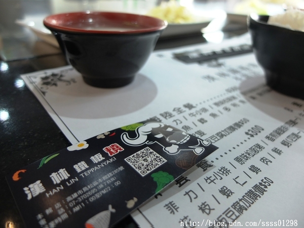 漢林鐵板燒(本館店):【愛評口碑券】漢林鐵板燒(本館店)。平價高檔鐵板燒料理饗宴 嚴選食材 用餐環境優 家庭聚餐、三五好友吃飯推薦