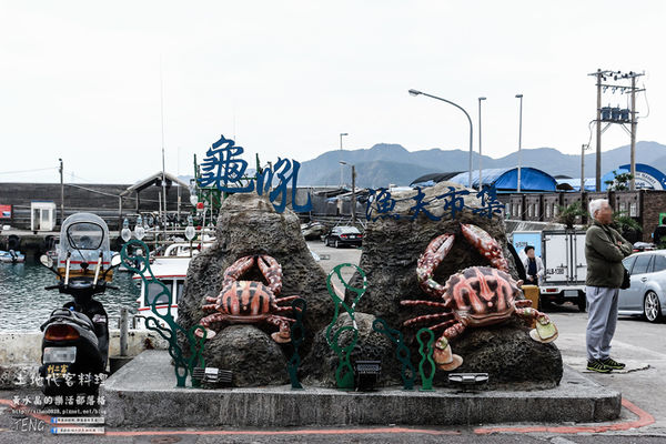 土地代客料理【新北美食】|新北市萬里區龜吼漁港海鮮餐廳；漁夫市集買漁獲可代客料理烹煮食材，四季皆有新鮮萬里蟹享用。