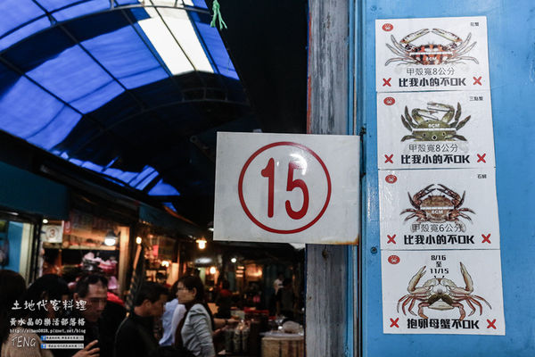 土地代客料理【新北美食】|新北市萬里區龜吼漁港海鮮餐廳；漁夫市集買漁獲可代客料理烹煮食材，四季皆有新鮮萬里蟹享用。