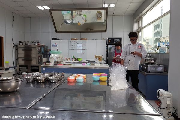 【新竹/竹北】艾佳食品烘培教室