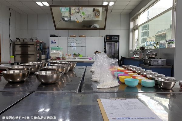 【新竹/竹北】艾佳食品烘培教室