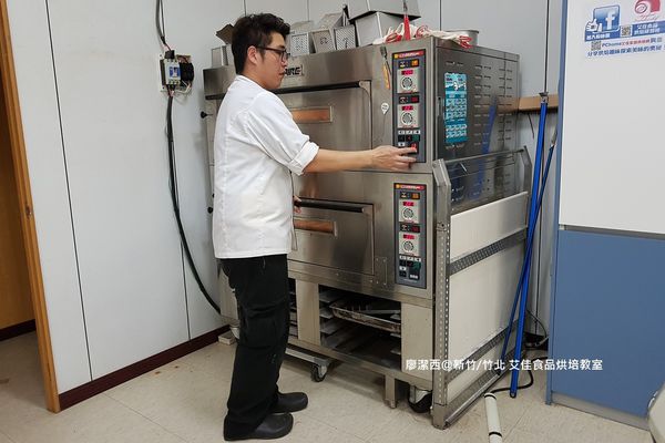 【新竹/竹北】艾佳食品烘培教室