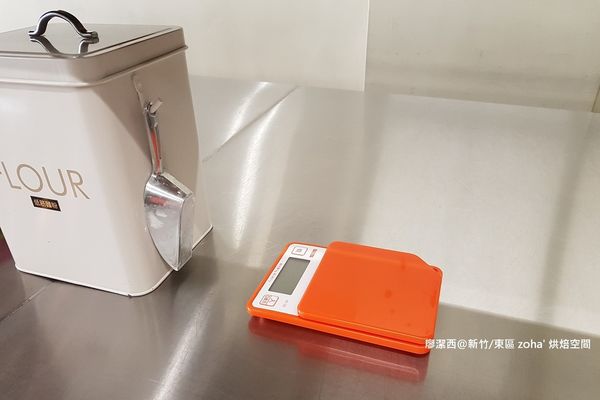 【新竹/東區】zoha' 烘焙空間
