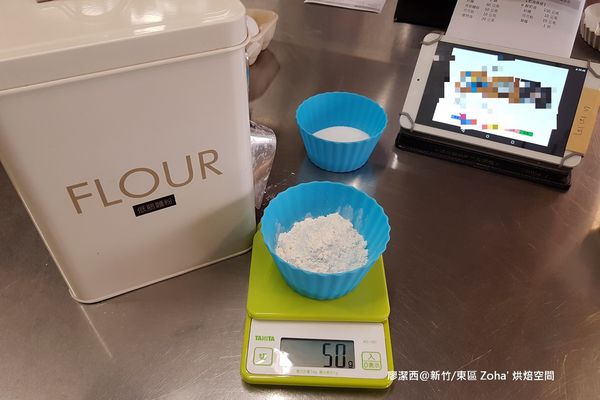 【新竹/東區】zoha' 烘焙空間(2)
