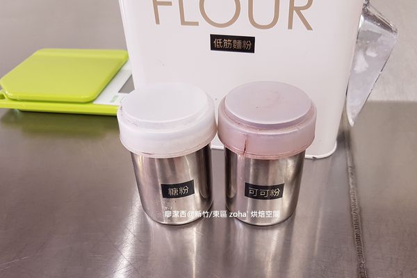 【新竹/東區】zoha' 烘焙空間