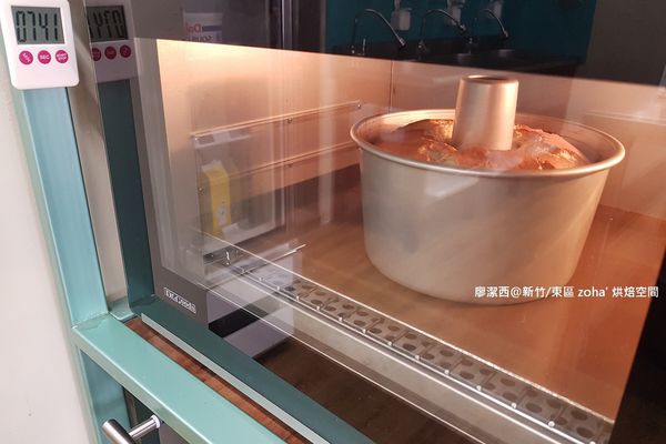 【新竹/東區】zoha' 烘焙空間