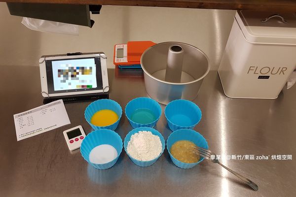 【新竹/東區】zoha' 烘焙空間