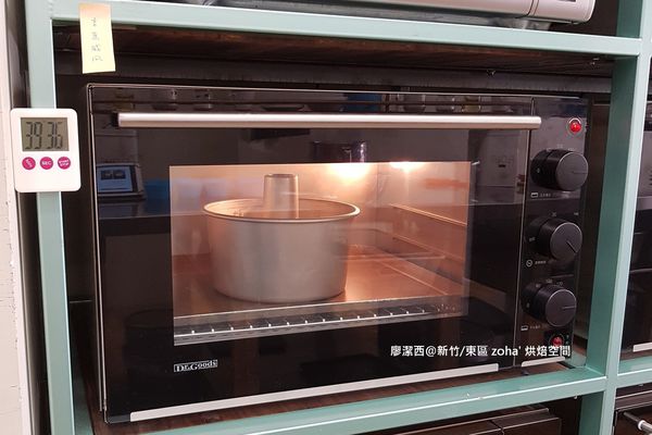 【新竹/東區】zoha' 烘焙空間