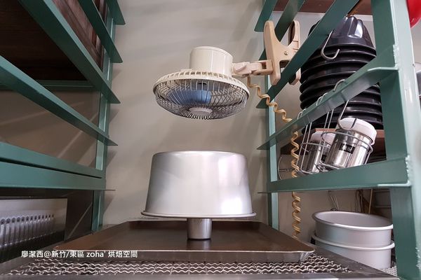 【新竹/東區】zoha' 烘焙空間