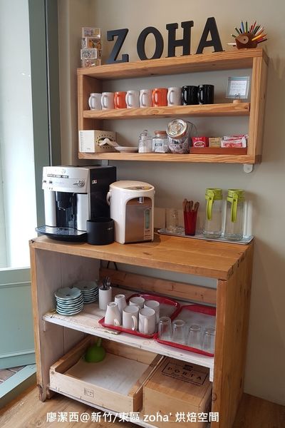 【新竹/東區】zoha' 烘焙空間