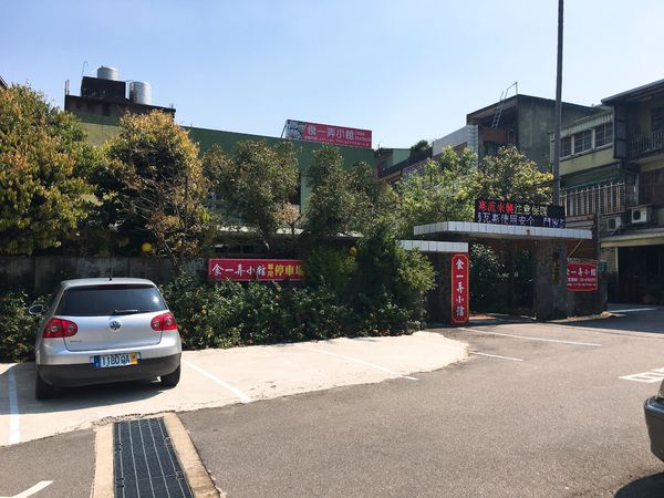 食一弄小館-4.JPG 食一弄小館-4.JPG