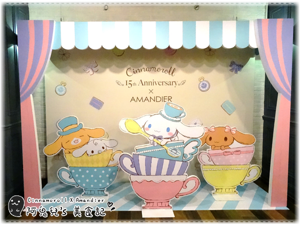 ∥台北中山∥Amandier雅蒙蒂法式甜點(體驗團).萌翻天的大耳狗喜拿主題餐廳❤期間限定至8/31快把握機會*忠孝新生