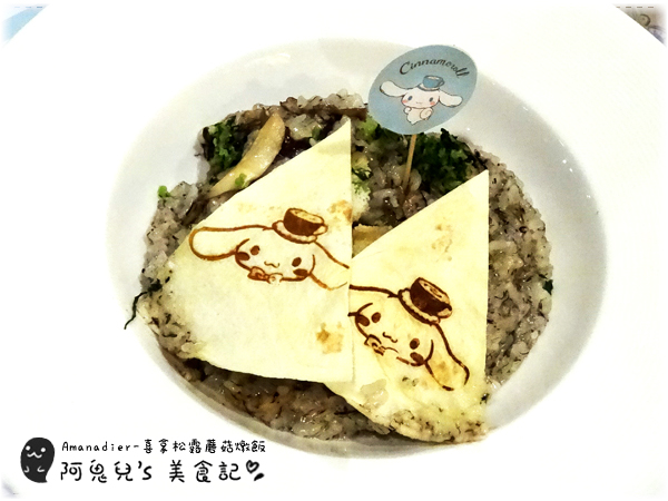 ∥台北中山∥Amandier雅蒙蒂法式甜點(體驗團).萌翻天的大耳狗喜拿主題餐廳❤期間限定至8/31快把握機會*忠孝新生