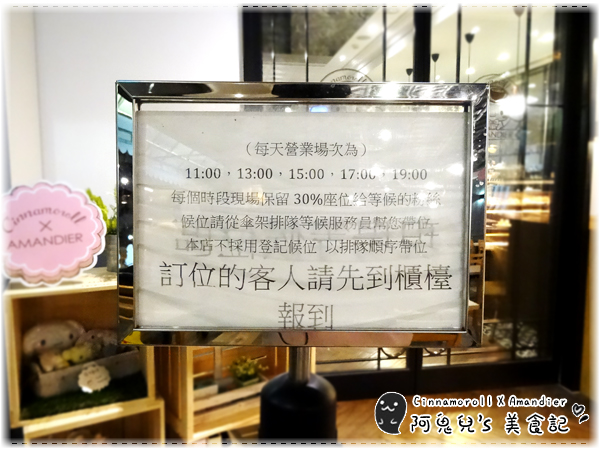 ∥台北中山∥Amandier雅蒙蒂法式甜點(體驗團).萌翻天的大耳狗喜拿主題餐廳❤期間限定至8/31快把握機會*忠孝新生