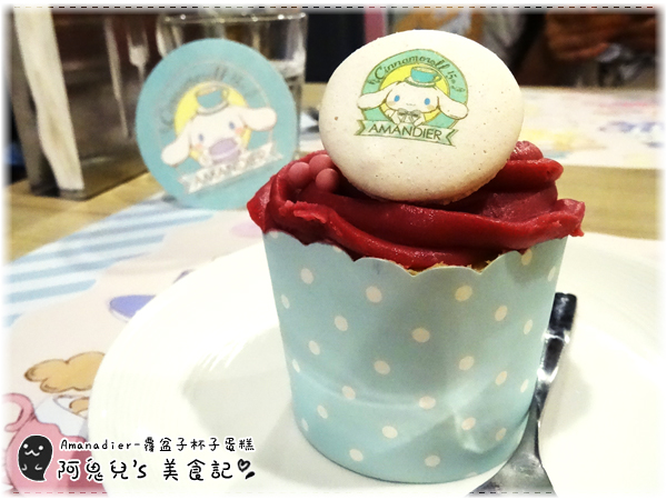 ∥台北中山∥Amandier雅蒙蒂法式甜點(體驗團).萌翻天的大耳狗喜拿主題餐廳❤期間限定至8/31快把握機會*忠孝新生