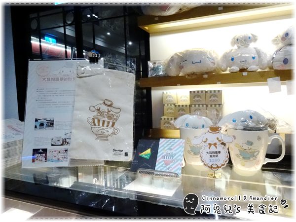 ∥台北中山∥Amandier雅蒙蒂法式甜點(體驗團).萌翻天的大耳狗喜拿主題餐廳❤期間限定至8/31快把握機會*忠孝新生