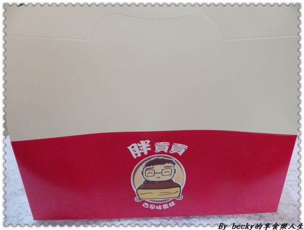 <捷運芝山站>台北士林/早餐下午茶點心/胖貢貢/古早味蛋糕/細緻綿密/ 芝山捷運站