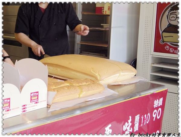 <捷運芝山站>台北士林/早餐下午茶點心/胖貢貢/古早味蛋糕/細緻綿密/ 芝山捷運站