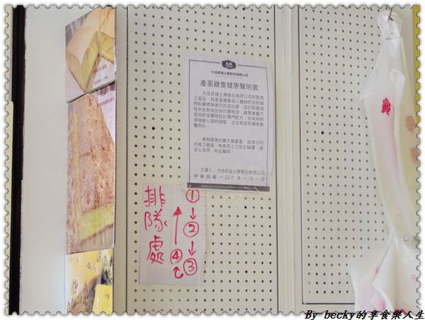 <捷運芝山站>台北士林/早餐下午茶點心/胖貢貢/古早味蛋糕/細緻綿密/ 芝山捷運站