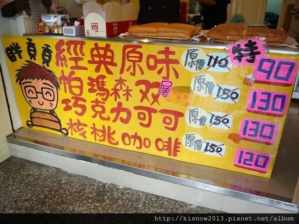 胖貢貢古早味蛋糕：再次体驗滿滿香濃的滋味-台北士林芝山捷運站胖貢貢古早味蛋糕体驗心得