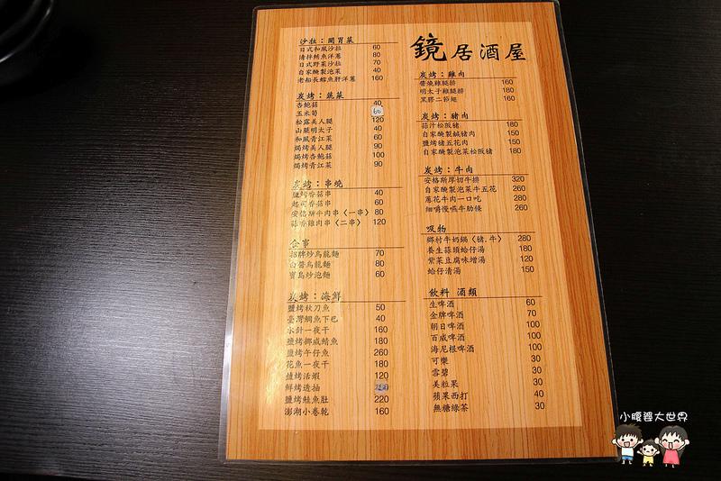 北斗深夜食堂 014 北斗深夜食堂 014