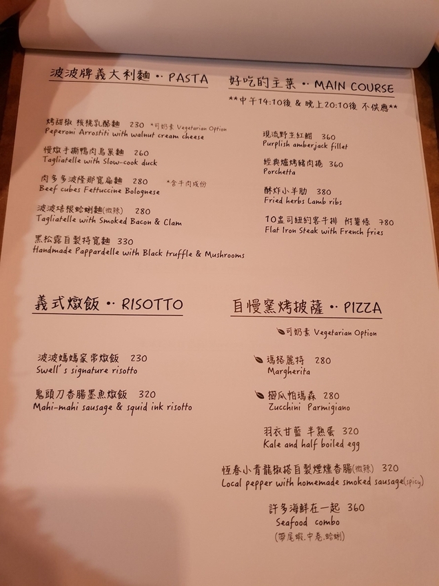 245555.jpg - 【屏東.墾丁】波波廚房。優雅的80年老屋。義式料理微醺之夜。推小羊肋+蘋果派