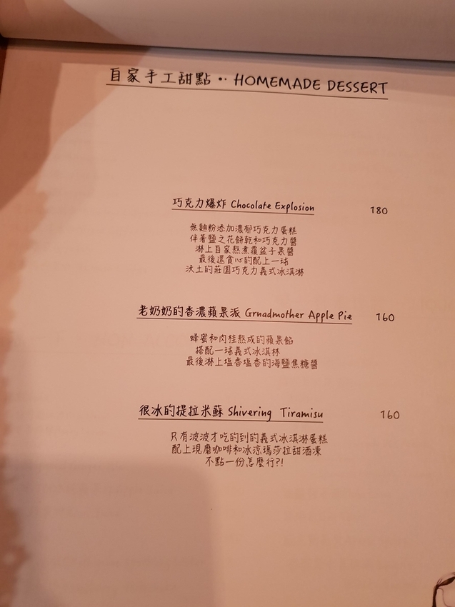 245554.jpg - 【屏東.墾丁】波波廚房。優雅的80年老屋。義式料理微醺之夜。推小羊肋+蘋果派