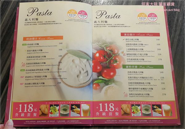 機場捷運林口長庚環球A8站洋朵義式廚坊 12.jpg