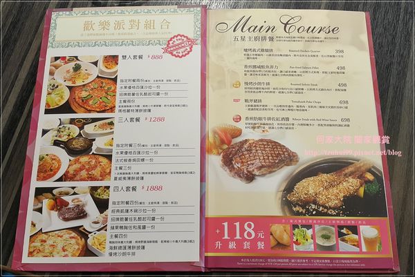 機場捷運林口長庚環球A8站洋朵義式廚坊 10.jpg