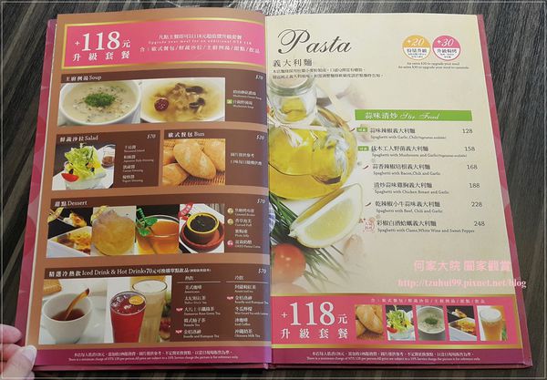 機場捷運林口長庚環球A8站洋朵義式廚坊 11.jpg