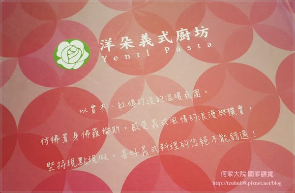 機場捷運林口長庚環球A8站洋朵義式廚坊 16.jpg