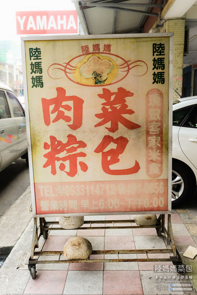 陸媽媽菜包【中壢美食】|桃園中壢龍貓草ㄚ粿專賣店;紅豆沙龍貓、蘿蔔絲龍貓,連吃草ㄚ粿都要萌萌的厲害。