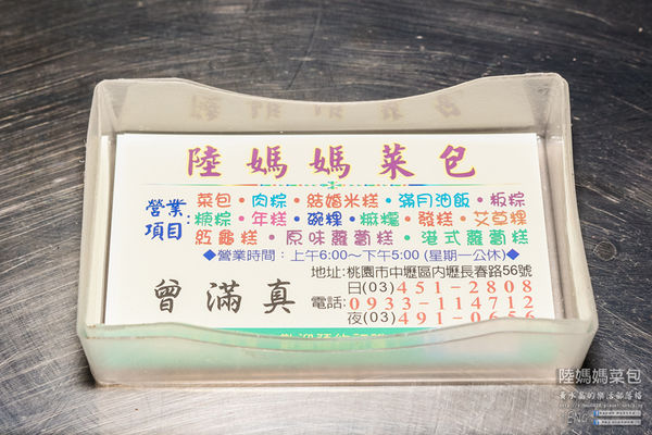 陸媽媽菜包【中壢美食】|桃園中壢龍貓草ㄚ粿專賣店;紅豆沙龍貓、蘿蔔絲龍貓,連吃草ㄚ粿都要萌萌的厲害。