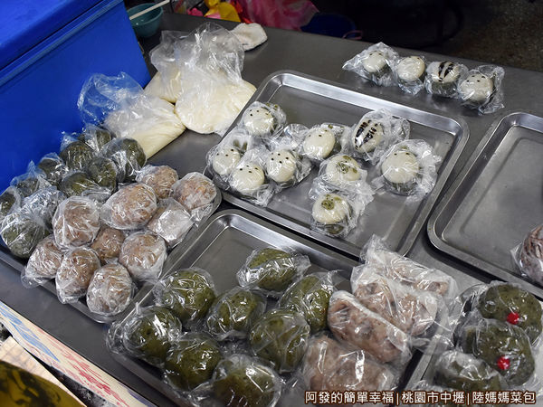 陸媽媽菜包05-客家米食.JPG