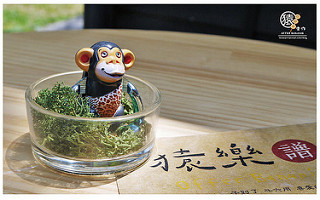 猿樂作(猿糕丸)-2
