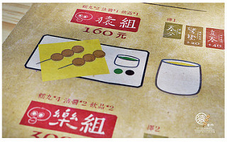 猿樂作(猿糕丸)-3