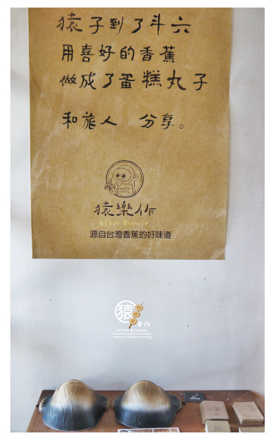 猿樂作(猿糕丸)-19