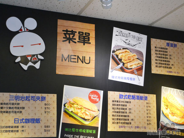 瑞比早午餐08-牆上菜單