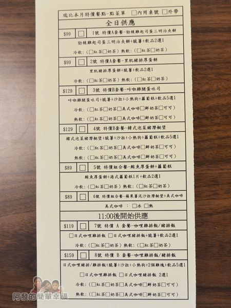 瑞比早午餐13-本月特價餐點