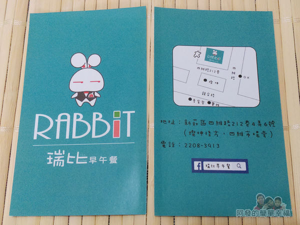 瑞比早午餐46-名片