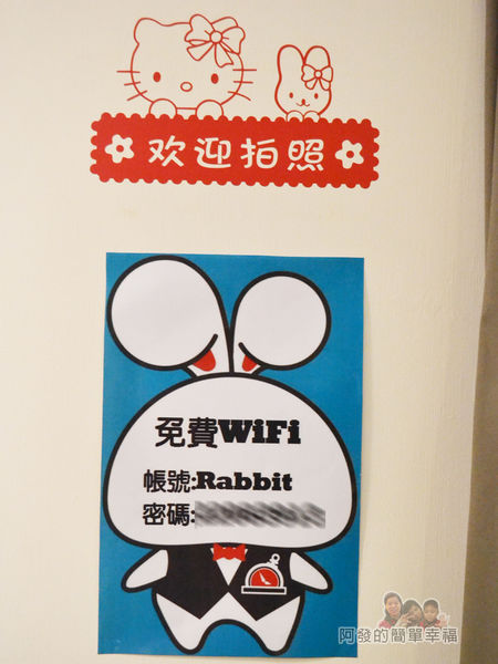 瑞比早午餐11-免費WiFi