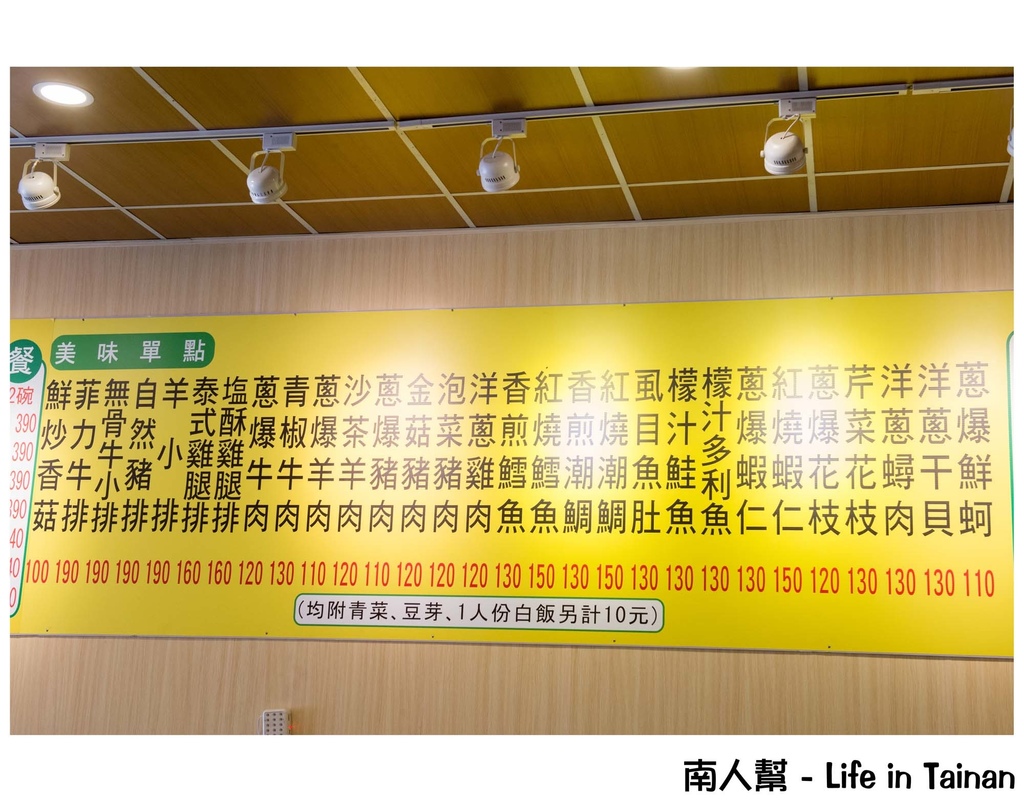 京享平價鐵板燒